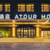 北京大红门银泰亚朵酒店，位于北京丰台区的酒店