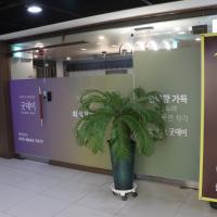 GoodDay Jjimjilbang，位于仁川市仁川国际机场 - ICN附近的酒店