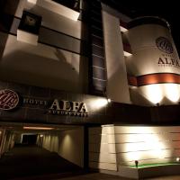 Hotel Alfa Kyoto，位于京都伏见区的酒店