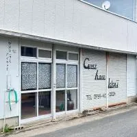 Guest House Island,位于Wakamatsu的酒店