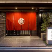 Kyoto Sanjo Ohashi，位于京都三条的酒店