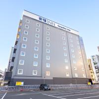 Toyoko Inn Yokohama-eki Nishi-guchi，位于横滨Nishi Ward的酒店