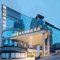 重庆南岸希尔顿惠庭酒店，位于重庆南岸区的酒店
