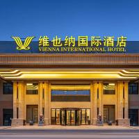 维也纳国际西安咸阳国际机场酒店，位于咸阳西安咸阳国际机场 - XIY附近的酒店