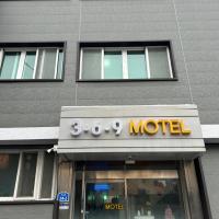 369 Motel，位于木浦市Muan International Airport - MWX附近的酒店
