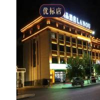 锡林浩特中国马都文化广场兰欧尚品酒店，位于锡林浩特Xilinhot Airport - XIL附近的酒店