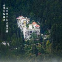 阿里山宾馆，位于Xianglin的酒店