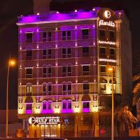جلف ستار للشقق المخدومة GULF STAR APARTMENTs，位于利雅德Al Hamra的酒店