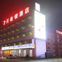 7天连锁酒店大同火车站店，位于大同Datong Yungang Airport - DAT附近的酒店
