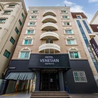 Hotel Venesian，位于浦项的酒店