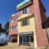 Hotel Mansarovar，位于DailekhSurkhet Airport - SKH附近的酒店