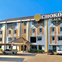 Chokdee Place，位于色军的酒店