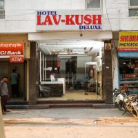 Hotel Lav-Kush，位于新德里帕哈甘吉的酒店