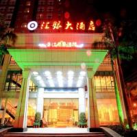 Exchange Bank Hotel Hainan，位于海口海口美兰国际机场 - HAK附近的酒店