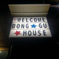 Bong Gu House，位于大邱大邱国际机场 - TAE附近的酒店
