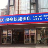 Hanting Hotel Beijing Liuliqiao，位于北京丽泽商务区的酒店