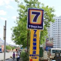 7 Days Inn Wuhai Wanda Plaza，位于乌海Wuhai Airport - WUA附近的酒店