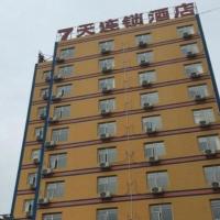 7 Days Inn Xichang Hangtian Avenue Toursim Center，位于西昌西昌青山机场 - XIC附近的酒店