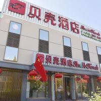 Shell Shuozhou Shuocheng District West Zhenhua Street Renmin Square Hotel，位于朔州Shuozhou Zirun Airport - SZH附近的酒店
