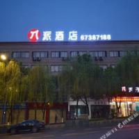 Pai Hotel Chongqing Jiangbei International Airport Konggang Plaza Railway Station，位于重庆重庆江北国际机场 - CKG附近的酒店