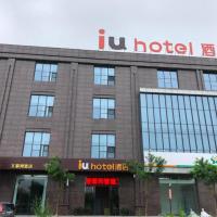 IU Hotels Xinzhou Bus Terminal，位于忻州Xinzhou Wutaishan Airport - WUT附近的酒店