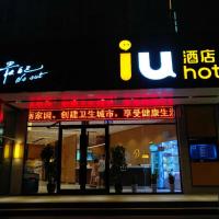 IU Hotels·Shijiazhuang North Youyi Street，位于石家庄石家庄市中心的酒店