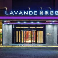 Lavande Hotels·Mudanjiang People's Park，位于牡丹江牡丹江海浪国际机场 - MDG附近的酒店