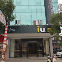 IU Hotels·JI'an Railway Station，位于吉安Jinggangshan Airport - JGS附近的酒店