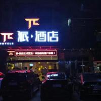 PAI Hotel Xichang Hangtian Avenue Jixiang Road，位于西昌西昌青山机场 - XIC附近的酒店