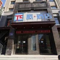 PAI Hotel·Changchun Jilin DaLu，位于长春Tonghua Sanyuanpu Airport - TNH附近的酒店