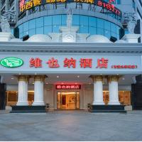 Vienna Hotel Jiangxi Jian Railway Station，位于吉安Jinggangshan Airport - JGS附近的酒店