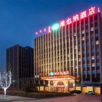 Vienna Hotel Inner Mongolia Chifeng Chixi Road，位于赤峰Chifeng Yulong Airport - CIF附近的酒店