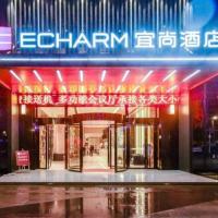 Echarm Hotel Guiyang Longdongbao International Airport Outlets，位于贵阳贵阳龙洞堡机场 - KWE附近的酒店
