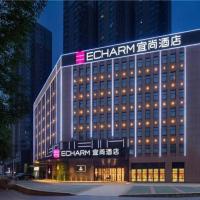 Echarm Hotel Changsha Guihua Park Metro Station，位于长沙雨花区的酒店