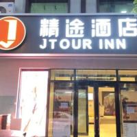 Jtour Inn Changchun Railway Station South Plaza，位于长春长春龙嘉国际机场 - CGQ附近的酒店