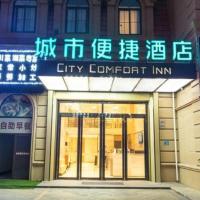 City Comfort Inn Beihai Yintan International Ferry Terminal，位于DianbailiaoBeihai Fucheng Airport - BHY附近的酒店