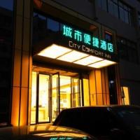 City Comfort Inn Shiyan Walking Street，位于十堰Shiyan Wudangshan Airport - WDS附近的酒店