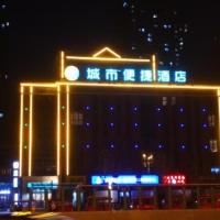City Comfort Inn Hefei High-tech Industrial Park Zhenxing Road Metro Station，位于蜀山Hefei Xinqiao International Airport - HFE附近的酒店