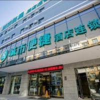 City Comfort Inn Changchun Renmin Square Xi'an Road Jindu，位于长春宽城的酒店