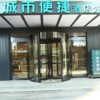 City Comfort Inn Shenyang Olympic Sports Center Wanda Plaza，位于沈阳沈阳桃仙国际机场 - SHE附近的酒店