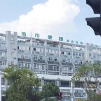City Comfort Inn Huangshan Baida Laojie，位于屯溪黄山屯溪国际机场 - TXN附近的酒店