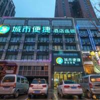 City Comfort Inn Wuhan Houhu Avenue，位于武汉江汉区的酒店