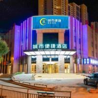 City Comfort Inn Xining Haihu New District Wanda Plaza，位于西宁城西区的酒店