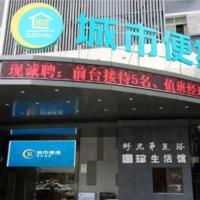 City Comfort Inn Hefei Anhui Medical University Affiliated Hospital USTC，位于合肥三孝口商圈的酒店