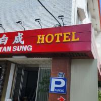 Hayan Sung Motel，位于釜山Yeongdo-Gu的酒店