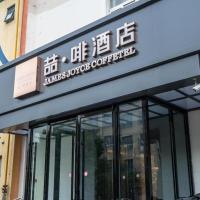 James Joyce Coffetel Tianjin Railway Station，位于天津河东区的酒店