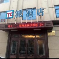 PAI Hotels Jinzhou Yi County Railway Station，位于义县Chaoyang Airport - CHG附近的酒店