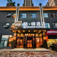 James Joyce Coffetel Shijiazhuang Provincial Government Haiyuetiandi，位于石家庄石家庄市中心的酒店