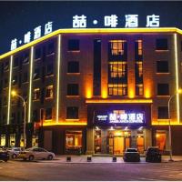 James Joyce Coffetel Wuhan Gutian Er Road Metro Station，位于武汉硚口区的酒店