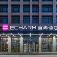 Echarm Hotel Wuhan Tianhe Airport Outlets，位于黄花涝武汉天河国际机场 - WUH附近的酒店